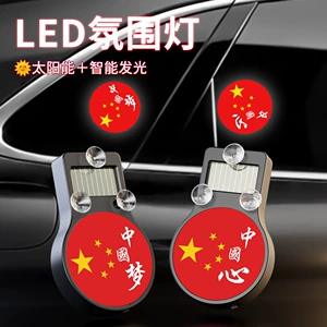 Car Solar Decorative Light LED Warning Light National Day Celebration Chinese Dream Triangle Rear Window Car Sensor Ambient Light