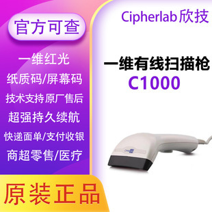 CipherLab����C1000һ�S�ֳ֗l�δa���蘌���y֧��������Ļș��