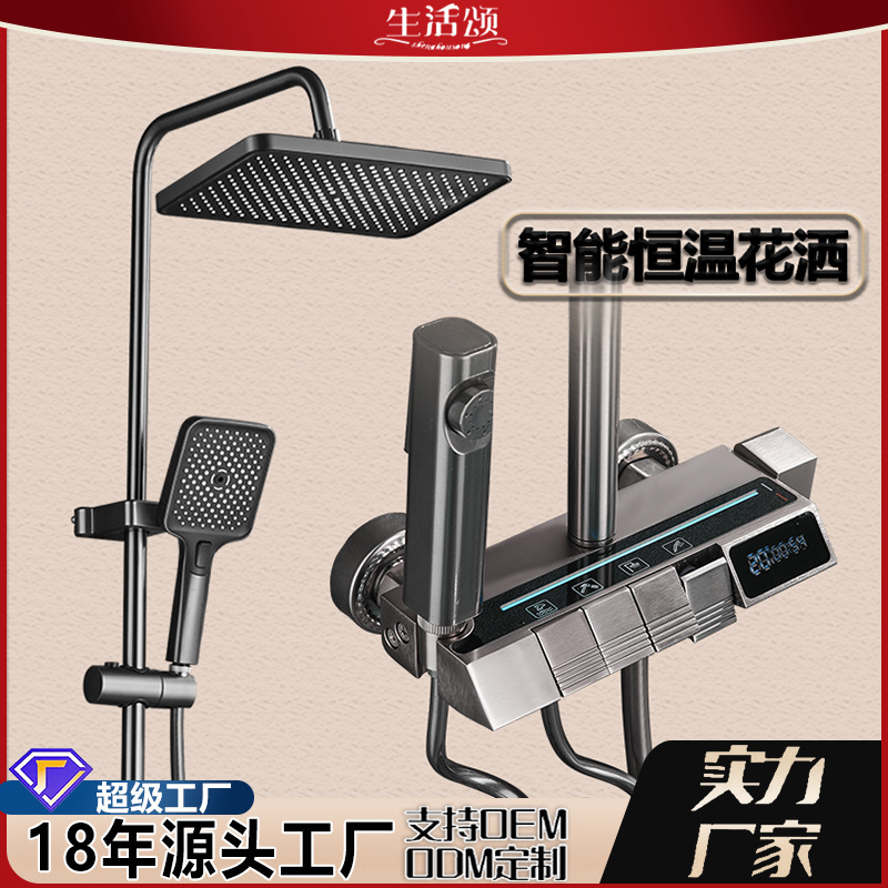 Inicio pistola gris pantalla digital ducha ambiente lámpara ducha juego de ducha de baño de hotel moderno de comercio exterior