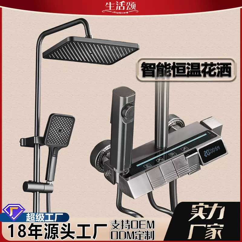 家用枪灰色数显花洒 氛围灯淋浴套装外贸现代 酒店卫生间花洒套装