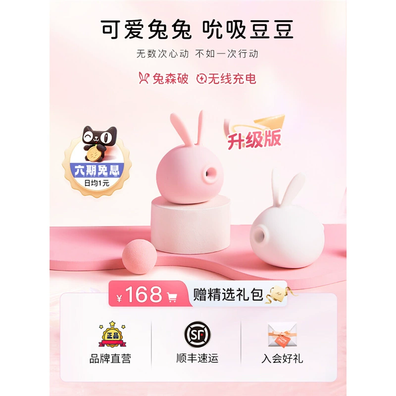 Kisstoy little rabbit sexy sucking vibrating egg female toy licking monster supplies masturbation device second trend female adult