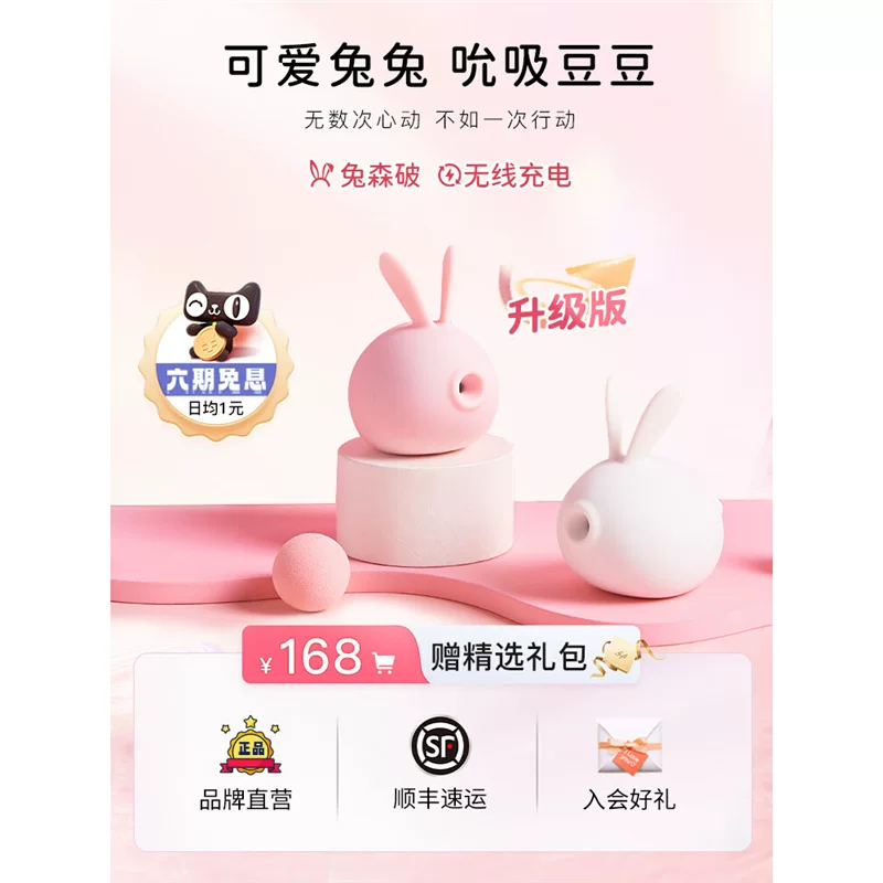 Kisstoy little rabbit sexy sucking vibrating egg female toy licking monster supplies masturbation device second trend female adult