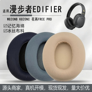 �m��Edifier������W820NB ����Free pro K820NC���C�ױ��z������