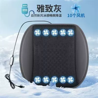 Cool pad – Cooling Seat Cushion - x-usb-air-cushion-elegant-gray-10-fans