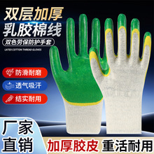 双色针织乳胶手套防滑耐磨透气灵活工地建筑机械车间搬运都可使用