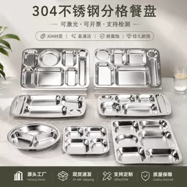 保温桶;汤锅;盘
