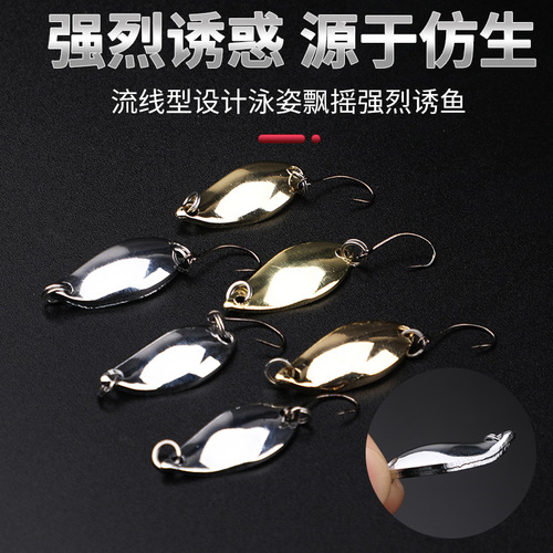 Horse mouth sequined lure, mini horse mouth spoon type sequined melon seed sequined white striped single hook lure