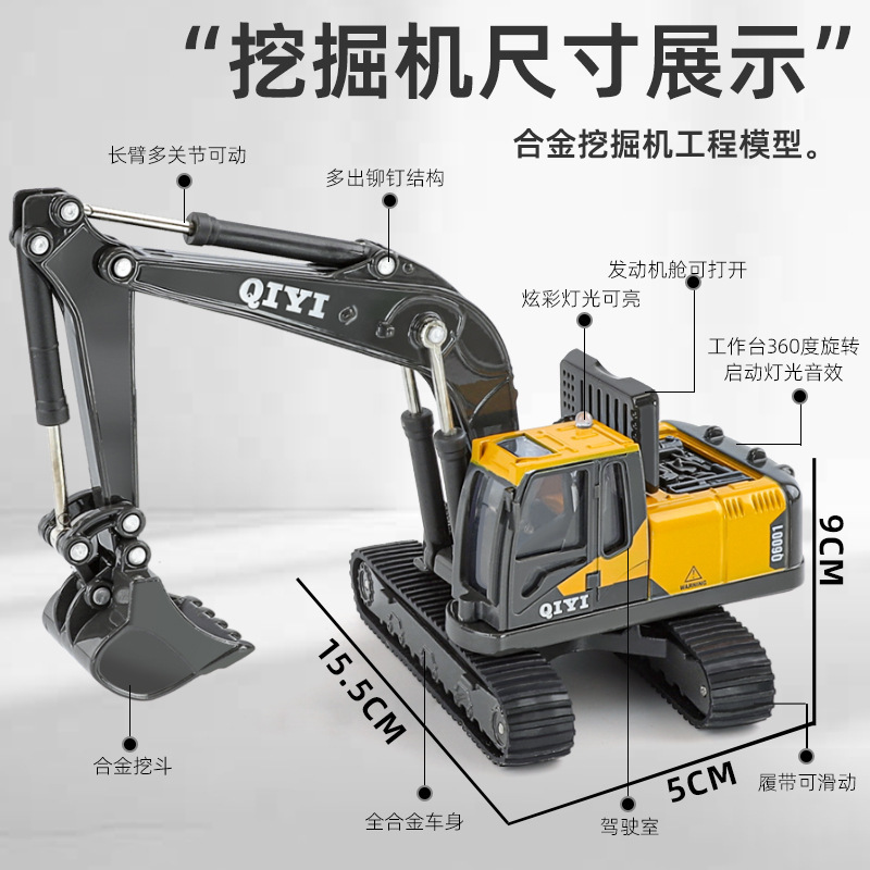 Modelo de automóvil Qiyi 1:60 adornos de modelo de excavadora de ingeniería de aleación con juguetes deslizantes de luz y sonido en nombre de la colección al por mayor