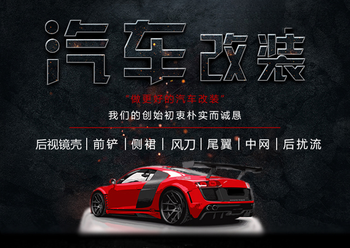 Suitable for New and Old Audi Models. Modified Front Bumper, Large Surround, Rear Bumper, Grille, and Rear Lip