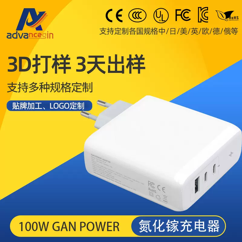 欧规GaN 100W PD+QC3.0手机快充平果手机平板PD100W氮化镓充电器