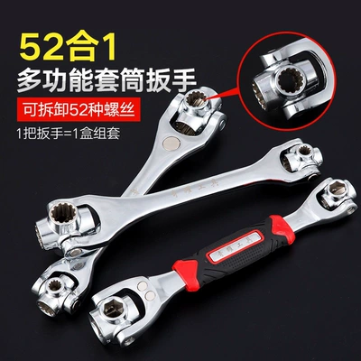 Rotating Set, Universal Wrench, Other Car Modifications
