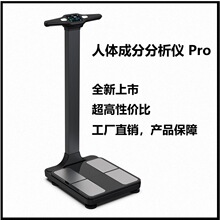 ���w�����xPro�����w�y�xinbody���w�ɷַ����x��֬��������ӳ�