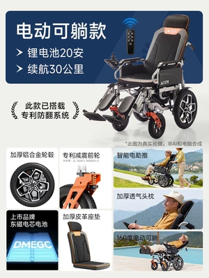 Qatlanan elektrik velosipedlər, Guardian God's New Electric Wheelchair - 17electric-reclining20a-lithium-battery30km-runningelectric-boost