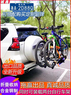 Car Bicycle Rack Car Trunk Rear Rack Suv Foldableing Hanging Square Mouth Bicycle Rack