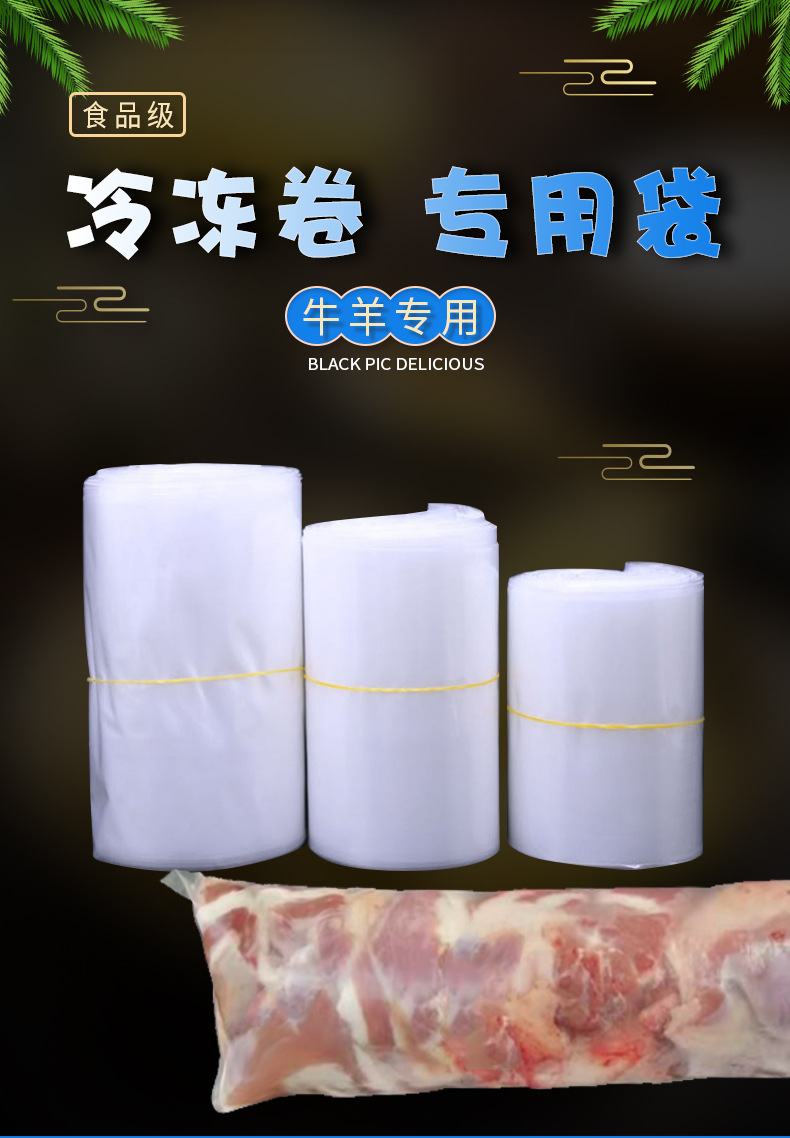 冻肉袋详情1