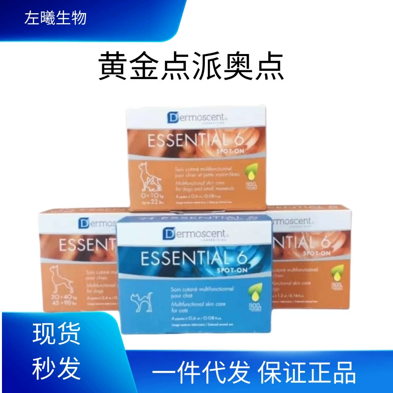 Капли для кожи Golden Point для собак и кошек: Дермисил от лишая, ушного клеща, выпадения шерсти, уход за животными, средство от клещей для собак