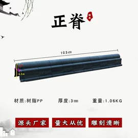 塑料建材;石棉瓦;挡水板
