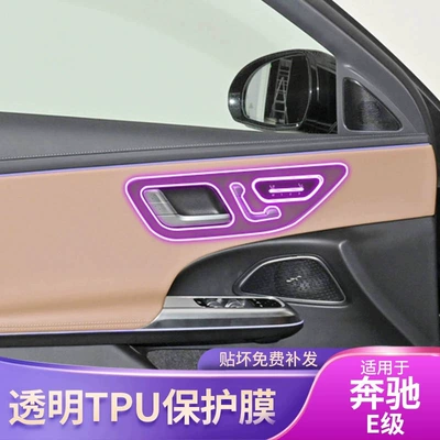 Car interior film Instrument Navigation Screen Film Gear