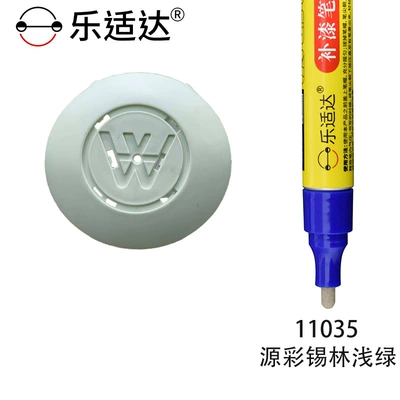 Leshida Emma Special Paint Touch-Up: Avtomobil boya qələmləri - 11035-yuancai-xilin-light-green