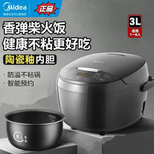 美的FBRA303电饭煲2-3人家用电饭锅柴火饭多功能黑瓷圆釜智能预约