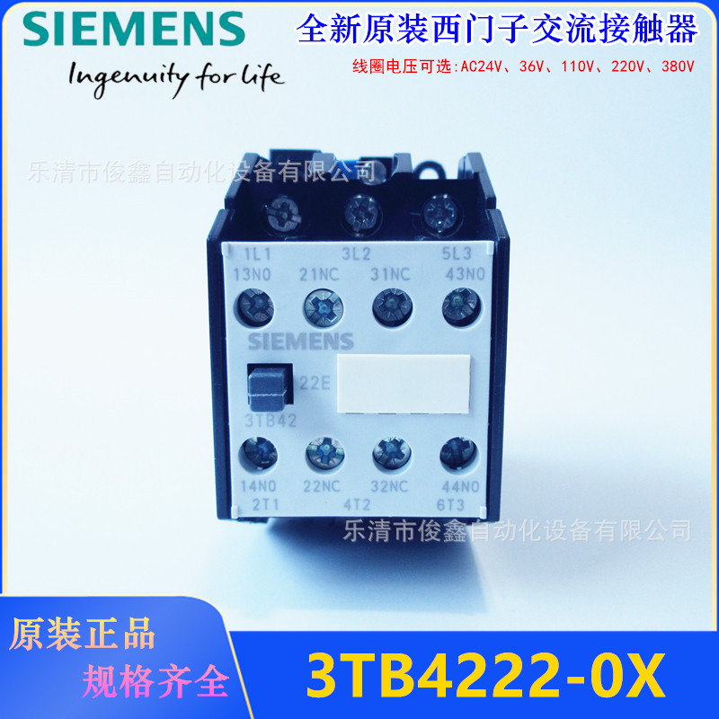 原装正品SIEMENS西门子接触器3TB422-0X 220V 24V 36V 110V 380V