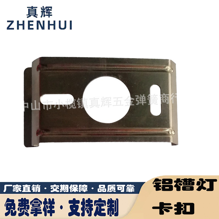 铝槽灯卡扣铝材线条灯弹片卡扣  灯槽弹片卡扣  质量优价格实惠