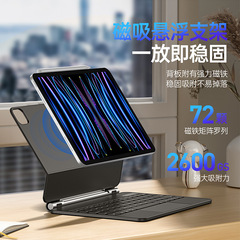適用iPadPro11磁吸懸浮觸控鍵盤 一體式Air4/5藍牙妙控S9Plus批發