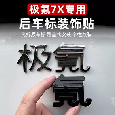 Car logo – Modification Car Emblem Decoration