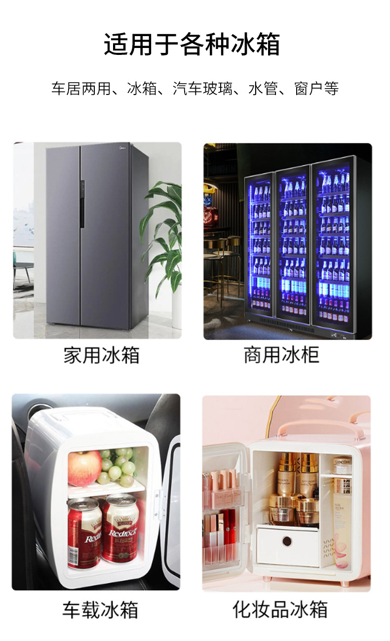 冰箱除冰剂_07.jpg