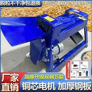 新款加厚全自动玉米脱粒机家用小型220V电动剥打玉米机剥苞谷玉米