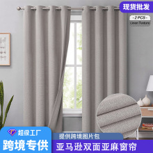 跨境外贸亚马逊100%全遮光双面亚麻麻布棉麻亚麻绍兴柯桥窗帘成品
