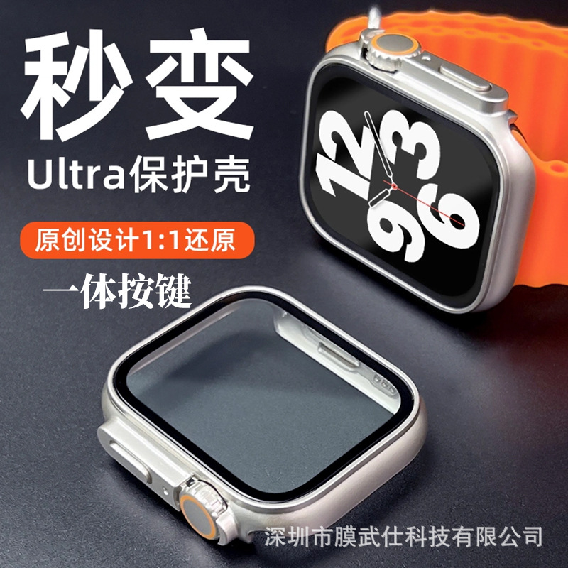 suitable for apple iwatchs10 watch case second change ultra watch case modification pc shell film integrated s8 protective case se