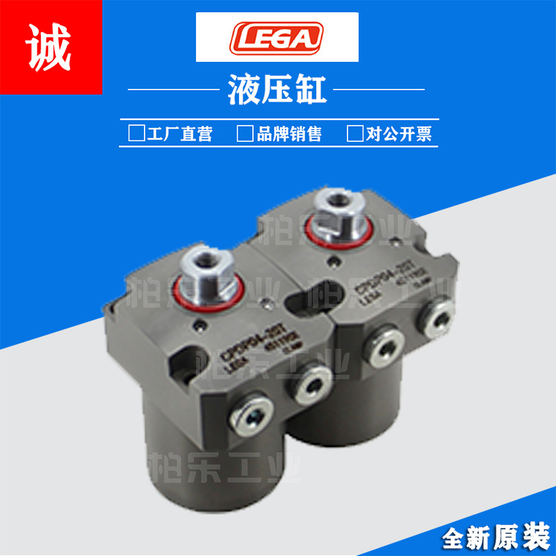 日本乐力嘉LEGA转角油缸液压缸CPDP04-20T杠杆式油缸模具液压油缸