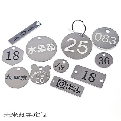 来图设计打标不锈钢金属切割异型圆牌刻字Logo服饰鞋包包挂牌标签|ms