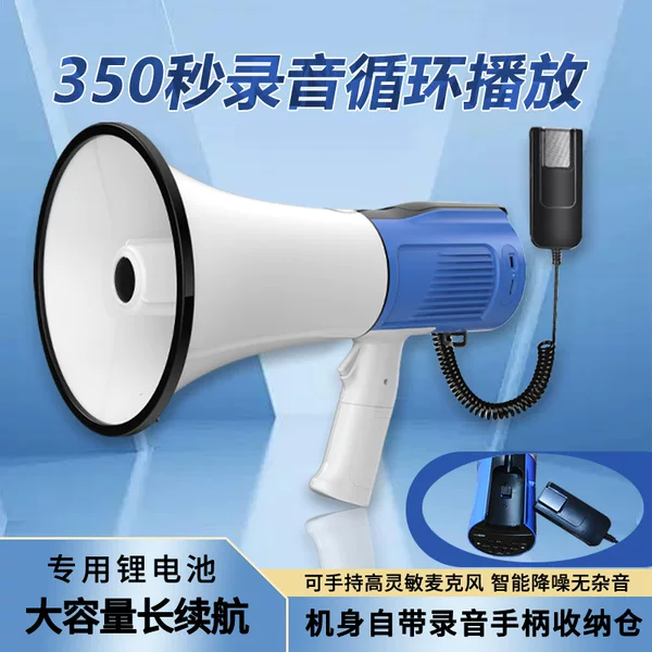 Outdoor Loudspeaker Multifunctional Handheld Loudspeaker High-Power Charging Speaker Forest Fire Prevention Publicity Loudspeaker