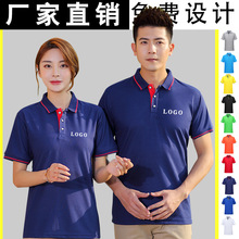 polo衫定制印logo字刺绣男女T恤夏工衣文化广告衫翻领短袖工作服