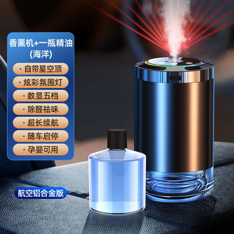 Automatic Fragrance Car: Qìchē Hava təmizləyiciləri - alloy-top-configuration-starry-sky-top-ambient-light-start-and-stop-with-car-classic-ocean