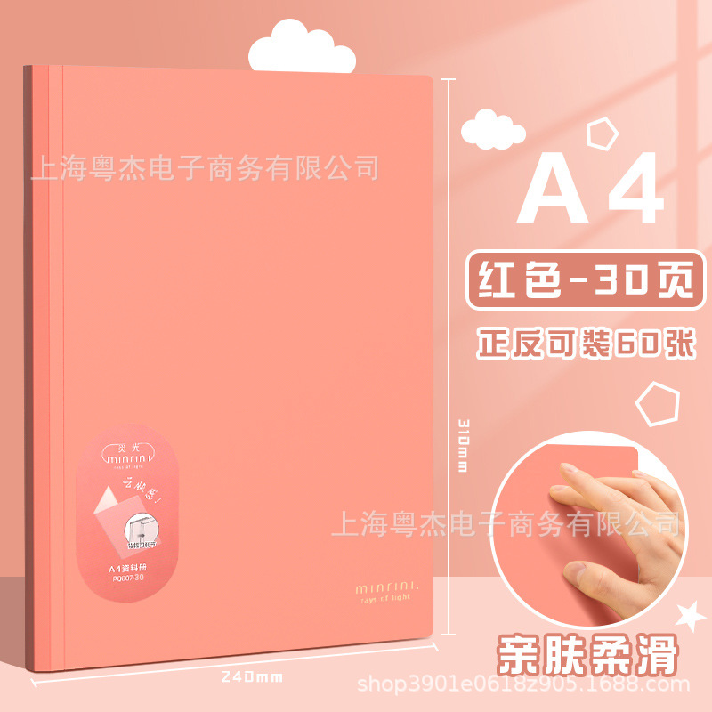 [오렌지 레드] 30 페이지