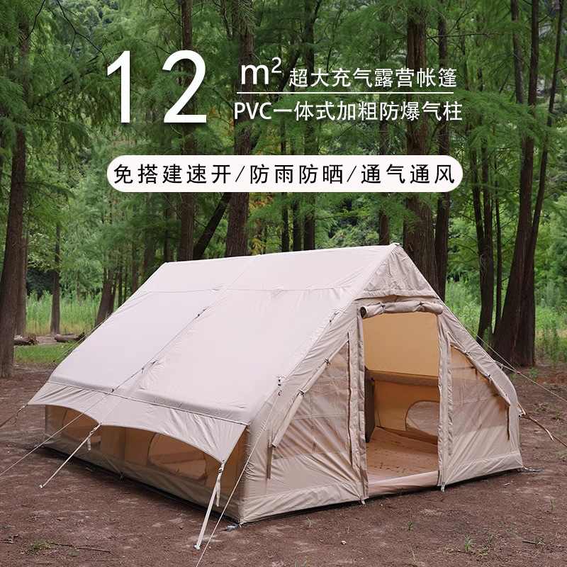 户外充气帐篷便携式家庭露营大空间速开野营防雨郊游多人帐蓬自动
