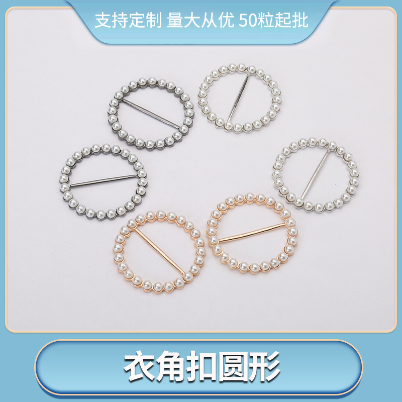 厂家直供服饰辅料光滑扣子调节圆形衣角扣衬衫大衣风衣纽扣大