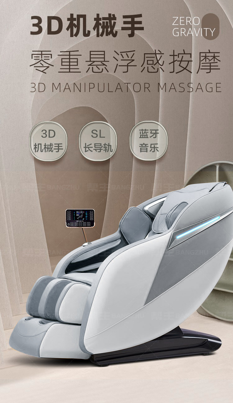 819按摩椅详情页01