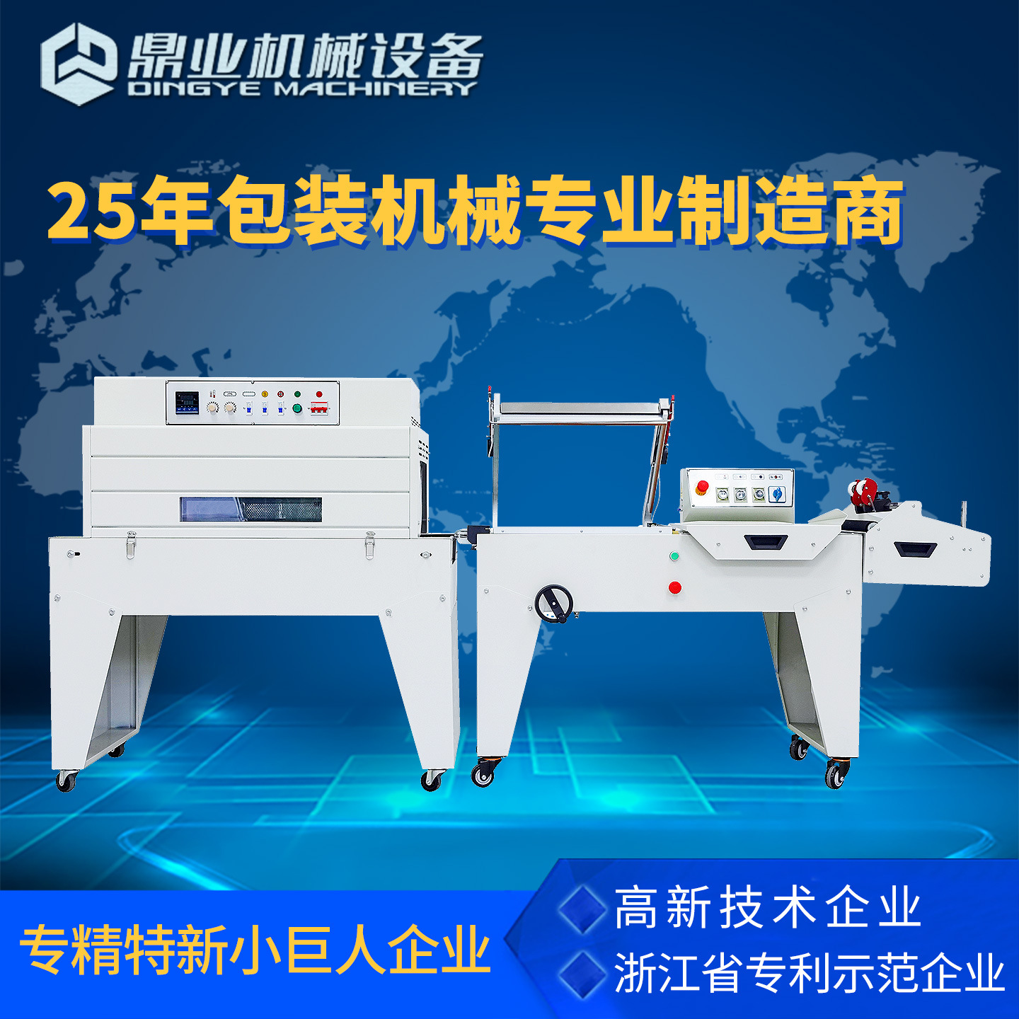 鼎业DFQC450气动L型封切机半自动收缩机礼品盒灯具封切收缩包装机