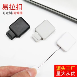 证件卡、挂绳;易拉得/扣;登山扣、钩