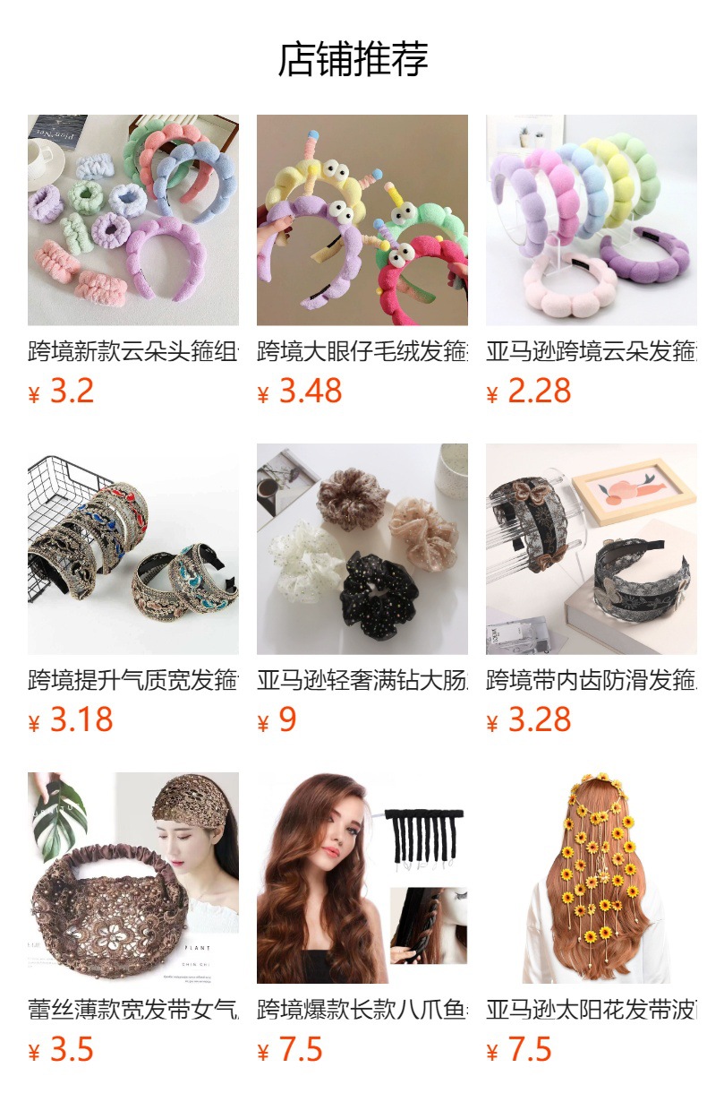 预览状态下无法点击,发布后,可点击跳转到对应的商品页面