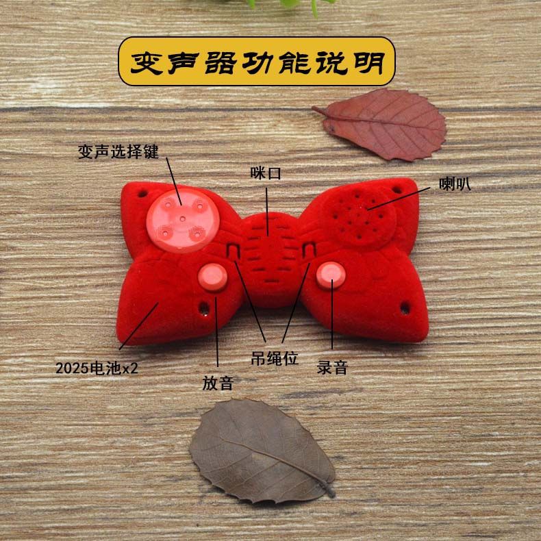 柯南蝴蝶结变声器312说明