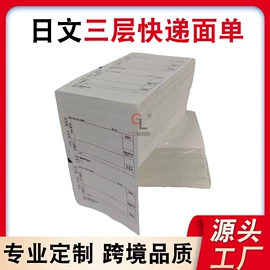 标签打印纸;不干胶标签;收银纸