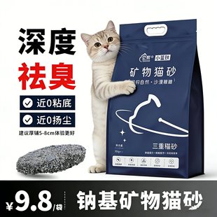 它帮 Маленький синий [矿钠基矿砂猫沙] оптовая торговля 20 кит.фунт 40 кит.фунт дезодорант [近] без [尘] смешивать [木薯猫沙猫舍]