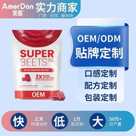复合保健产品;软糖;蛋白粉氨基酸