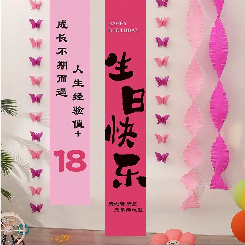 成人生日布置场景装饰18岁成年礼高级氛围挂布男孩背景墙拍照条幅|undefined