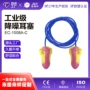 pu降噪隔音代工耳塞